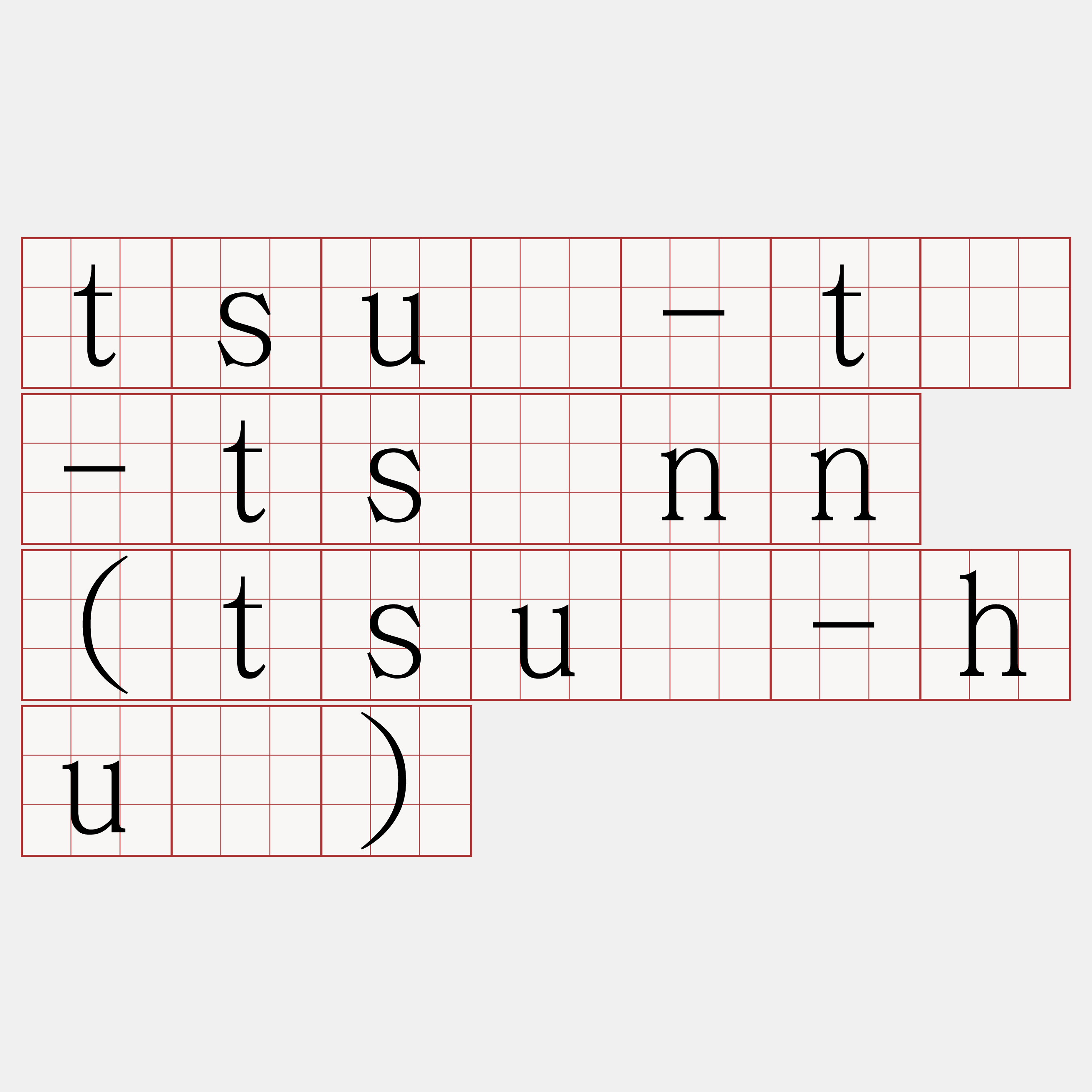 tsuí-tō-tsînn (tsuí-huì)